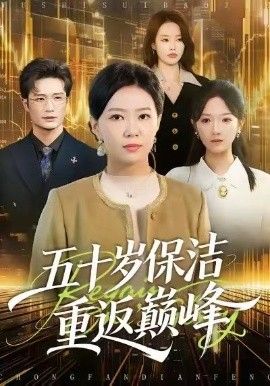 大江大河3